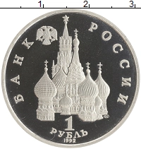монета - россия 1 рубль - подробная информация фото 1