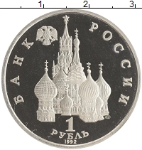 монета - россия 1 рубль - подробная информация фото 1