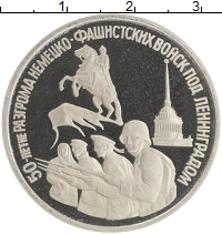монета - россия 3 рубля - подробная информация фото 1