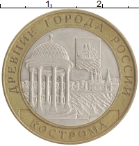 монета - россия 10 рублей - подробная информация фото 1