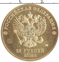 монета - россия 25 рублей - подробная информация фото 1
