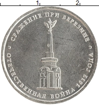 монета - россия 5 рублей - подробная информация фото 1