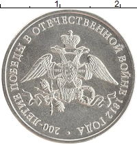 монета - россия 2 рубля - подробная информация фото 1