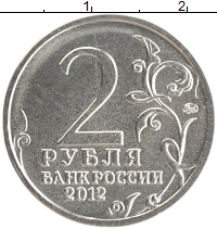 монета - россия 2 рубля - подробная информация фото 1