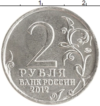 монета - россия 2 рубля - подробная информация фото 1