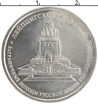 монета - россия 5 рублей - подробная информация фото 1