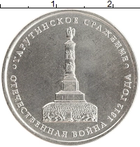 монета - россия 5 рублей - подробная информация фото 1
