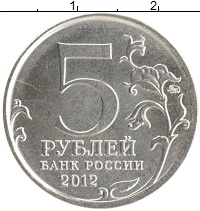 монета - россия 5 рублей - подробная информация фото 1