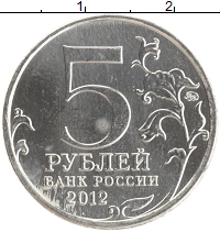 монета - россия 5 рублей - подробная информация фото 1