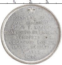 монета - 1762 – 1796 екатерина ii медаль - подробная информация фото 1