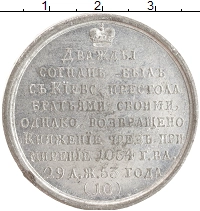 монета - россия медаль - подробная информация фото 1