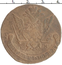 монета - 1762 – 1796 екатерина ii 5 копеек - подробная информация фото 1