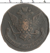 монета - 1762 – 1796 екатерина ii 5 копеек - подробная информация фото 1