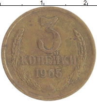 монета - ссср 3 копейки - подробная информация фото 1