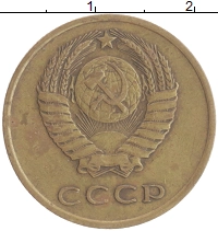 монета - ссср 3 копейки - подробная информация фото 1