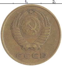 монета - ссср 3 копейки - подробная информация фото 1