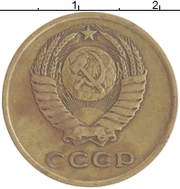 монета - ссср 3 копейки - подробная информация фото 1