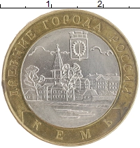 монета - россия 10 рублей - подробная информация фото 1