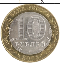 монета - россия 10 рублей - подробная информация фото 1