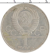 монета - ссср 1 рубль - подробная информация фото 1