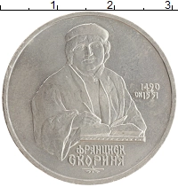 монета - ссср 1 рубль - подробная информация фото 1