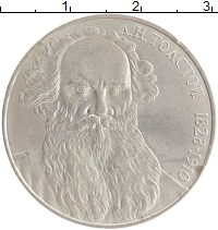 монета - ссср 1 рубль - подробная информация фото 1