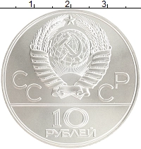 монета - ссср 10 рублей - подробная информация фото 1