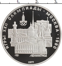 монета - ссср 5 рублей - подробная информация фото 1