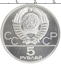 монета - ссср 5 рублей - подробная информация фото 1