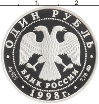 монета - россия 1 рубль - подробная информация фото 1