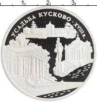 монета - россия 3 рубля - подробная информация фото 1