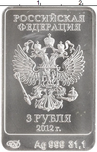 монета - россия 3 рубля - подробная информация фото 1