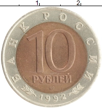 монета - россия 10 рублей - подробная информация фото 1