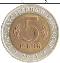 монета - ссср 5 рублей - подробная информация фото 1