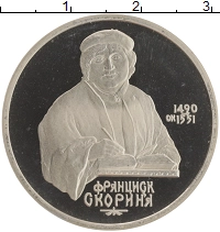 монета - ссср 1 рубль - подробная информация фото 1