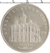монета - ссср 5 рублей - подробная информация фото 1