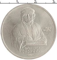 монета - ссср 1 рубль - подробная информация фото 1