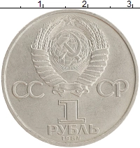 монета - ссср 1 рубль - подробная информация фото 1