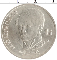 монета - ссср 1 рубль - подробная информация фото 1