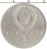 монета - ссср 1 рубль - подробная информация фото 1