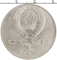 монета - ссср 1 рубль - подробная информация фото 1