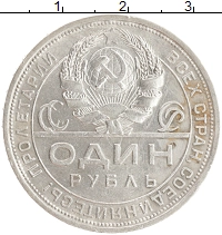 монета - ссср 1 рубль - подробная информация фото 1