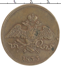 монета - 1825 – 1855 николай i 5 копеек - подробная информация фото 1
