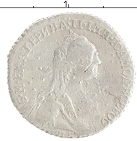 монета - 1762 – 1796 екатерина ii 1 гривенник - подробная информация фото 1