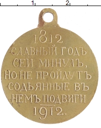 монета - 1894 – 1917 николай ii медаль - подробная информация фото 1