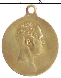 монета - 1894 – 1917 николай ii медаль - подробная информация фото 1