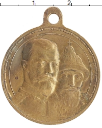 монета - 1894 – 1917 николай ii медаль - подробная информация фото 1
