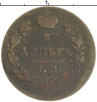 монета - 1801 – 1825 александр i 1 деньга - подробная информация фото 1