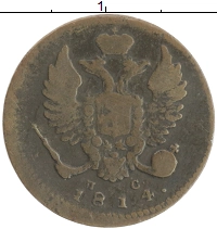монета - 1801 – 1825 александр i 1 деньга - подробная информация фото 1