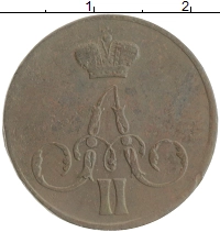 монета - 1855 – 1881 александр ii 1 копейка - подробная информация фото 1